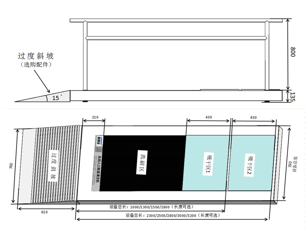 鞋底清潔機(jī)尺寸示意圖.jpg